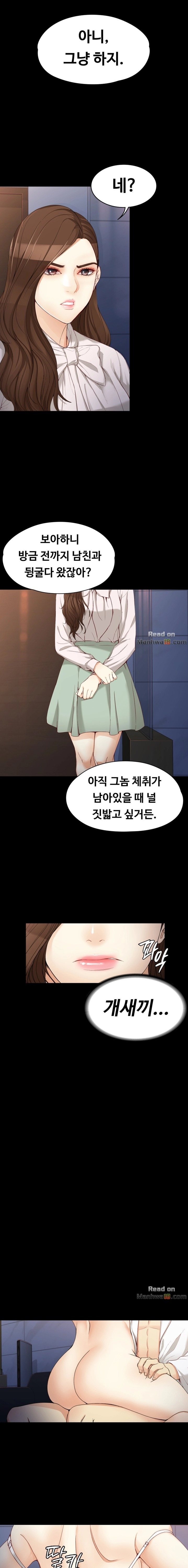 Falling For Her Raw Chapter 31 Page 16