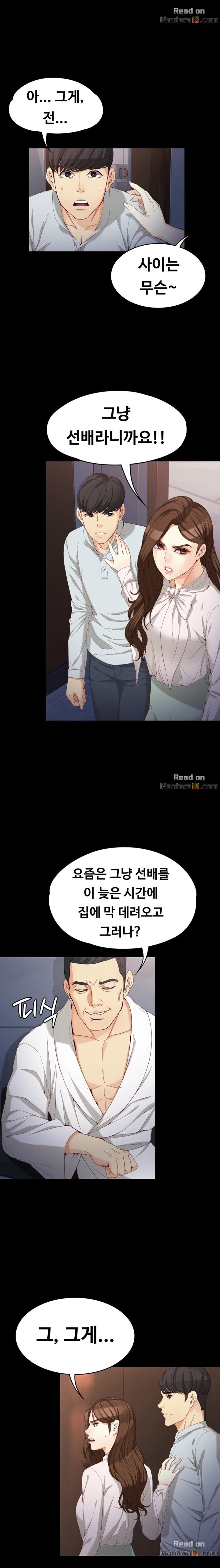 Falling For Her Raw Chapter 31 Page 5
