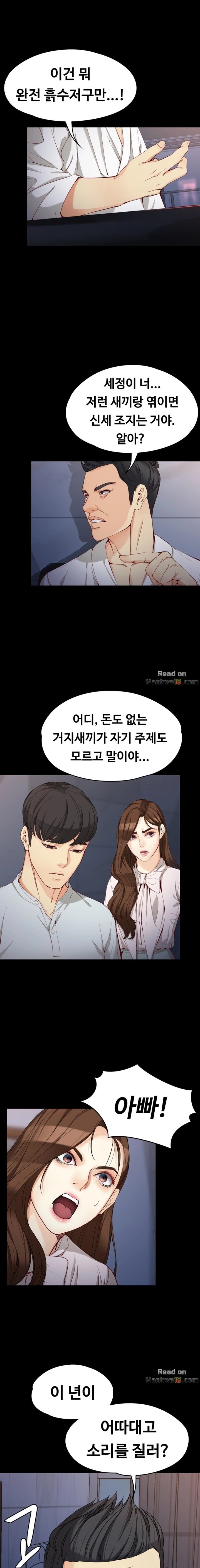 Falling For Her Raw Chapter 31 Page 8