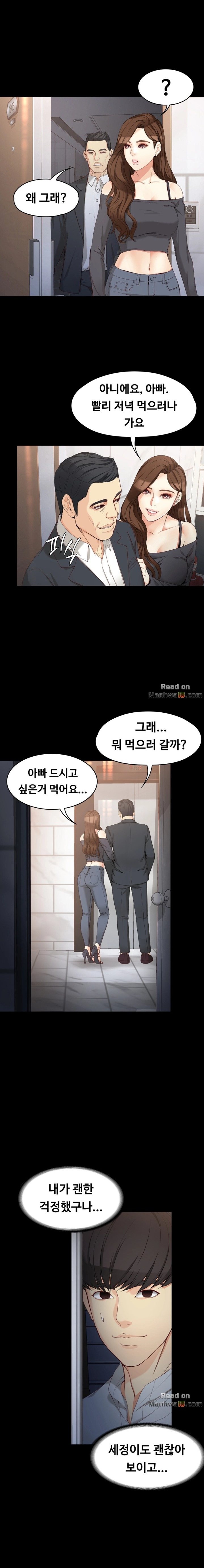 Falling For Her Raw Chapter 32 Page 11