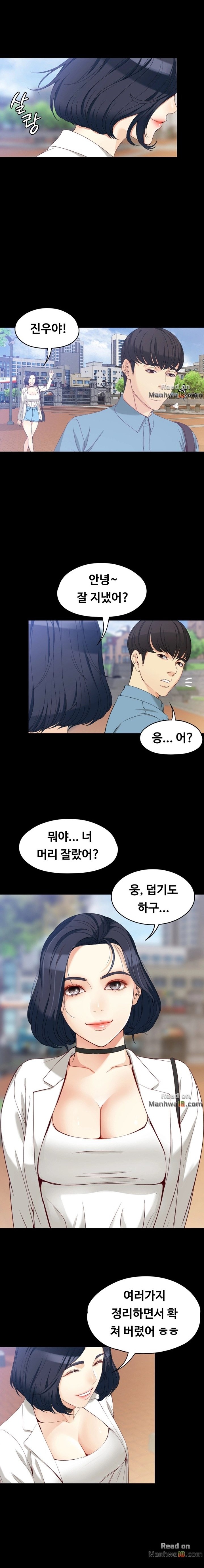 Falling For Her Raw Chapter 32 Page 13
