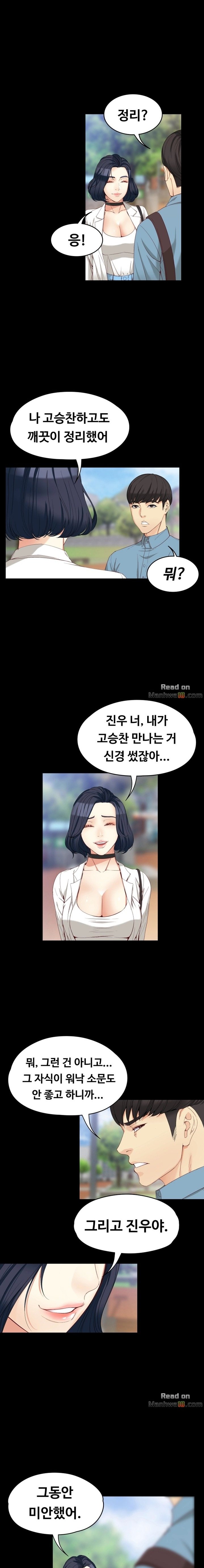 Falling For Her Raw Chapter 32 Page 14