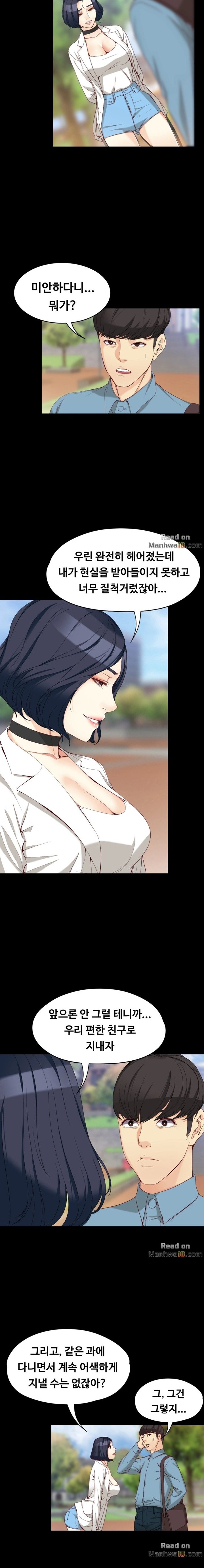 Falling For Her Raw Chapter 32 Page 15
