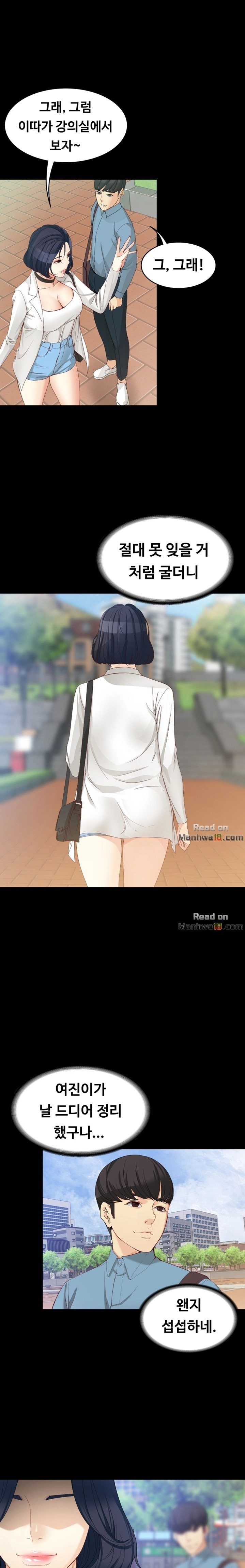 Falling For Her Raw Chapter 32 Page 16