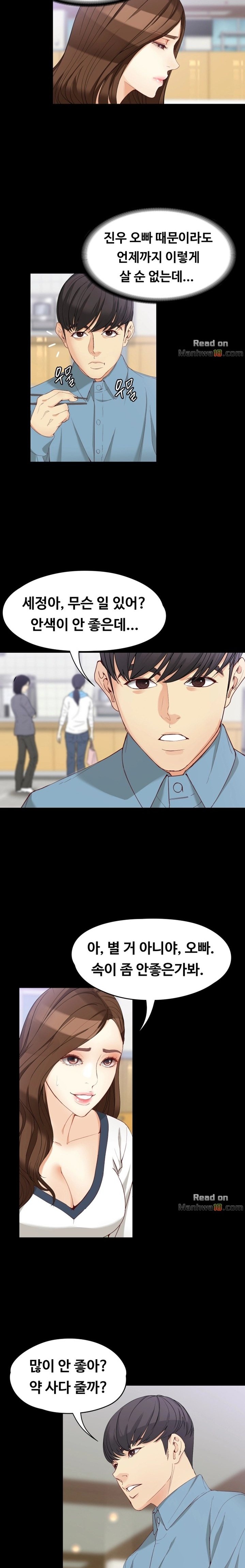 Falling For Her Raw Chapter 32 Page 18