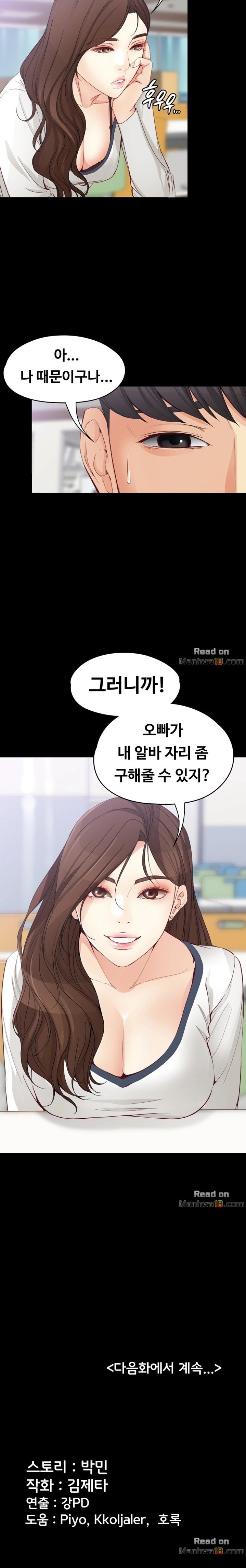 Falling For Her Raw Chapter 32 Page 20