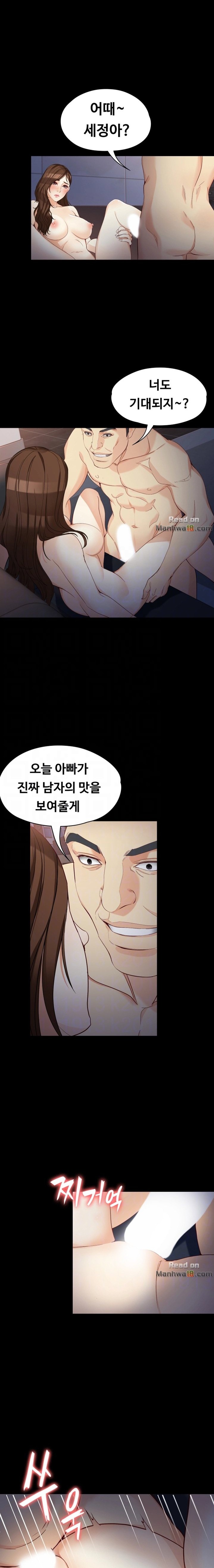 Falling For Her Raw Chapter 32 Page 4