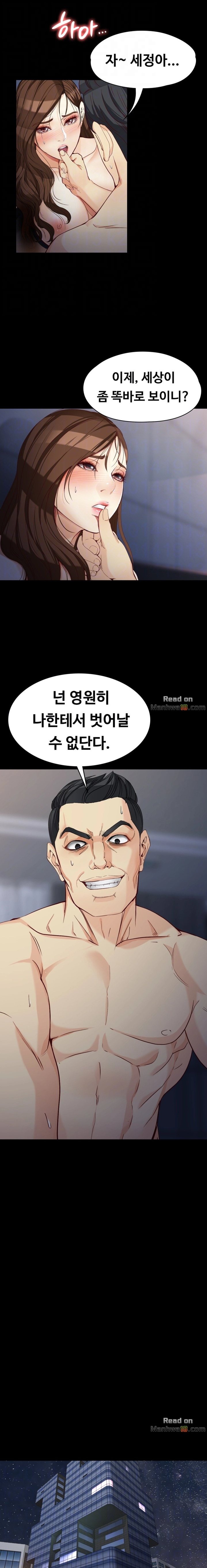 Falling For Her Raw Chapter 32 Page 6
