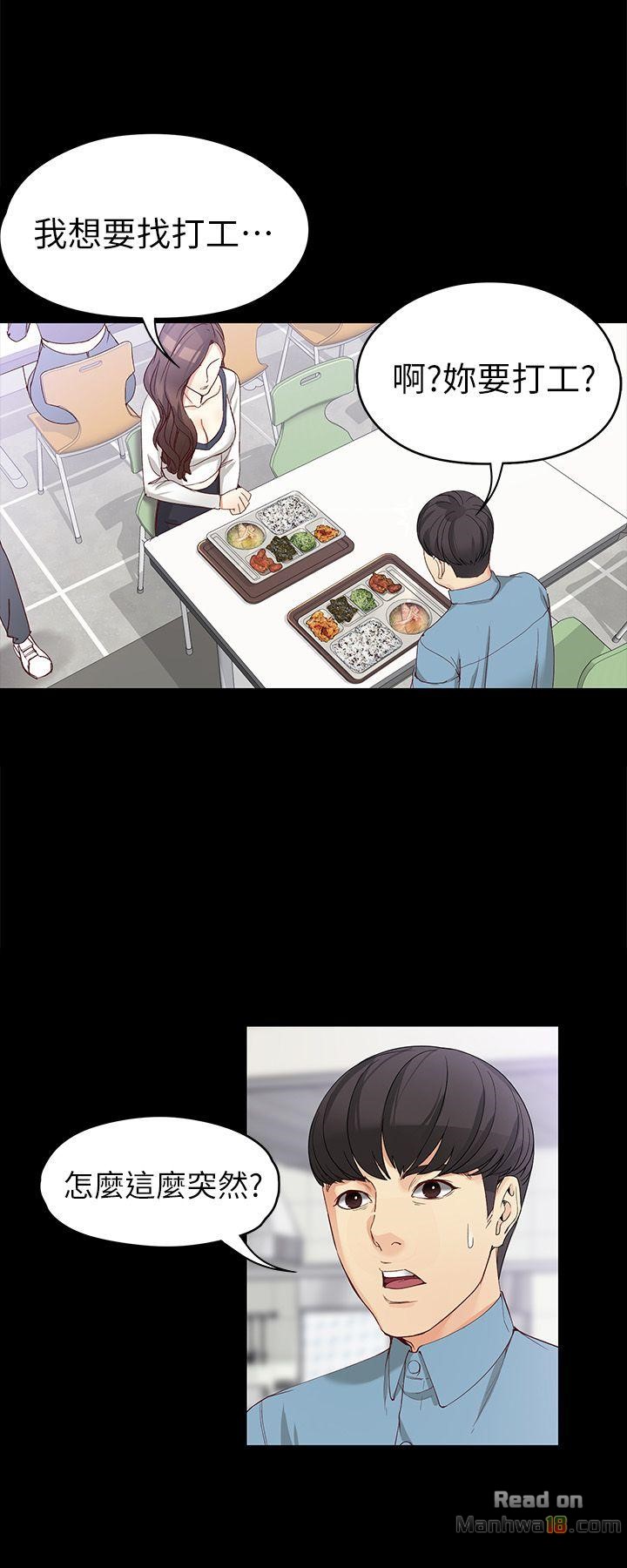 Falling For Her Raw Chapter 33 Page 1