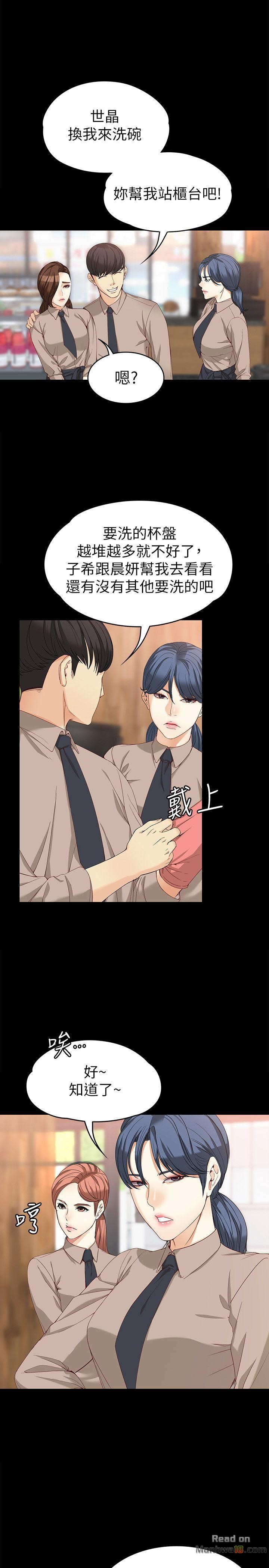 Falling For Her Raw Chapter 33 Page 13