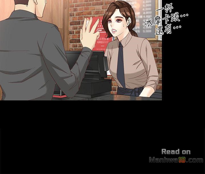 Falling For Her Raw Chapter 33 Page 16