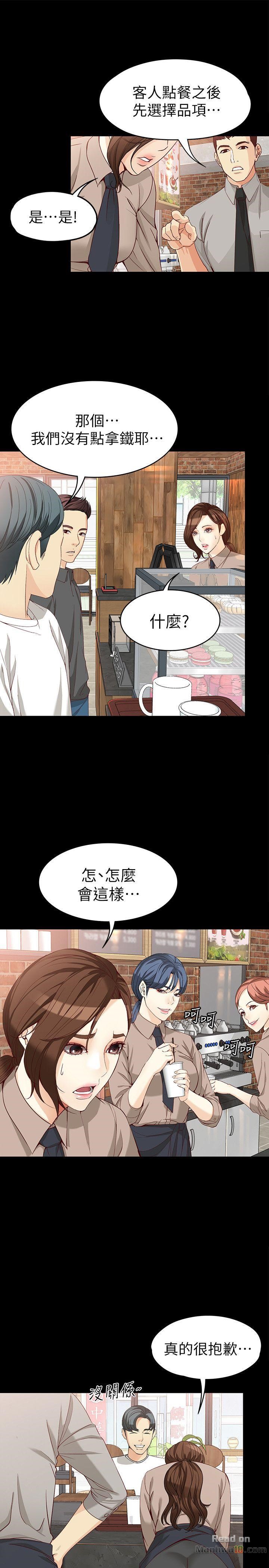 Falling For Her Raw Chapter 33 Page 17