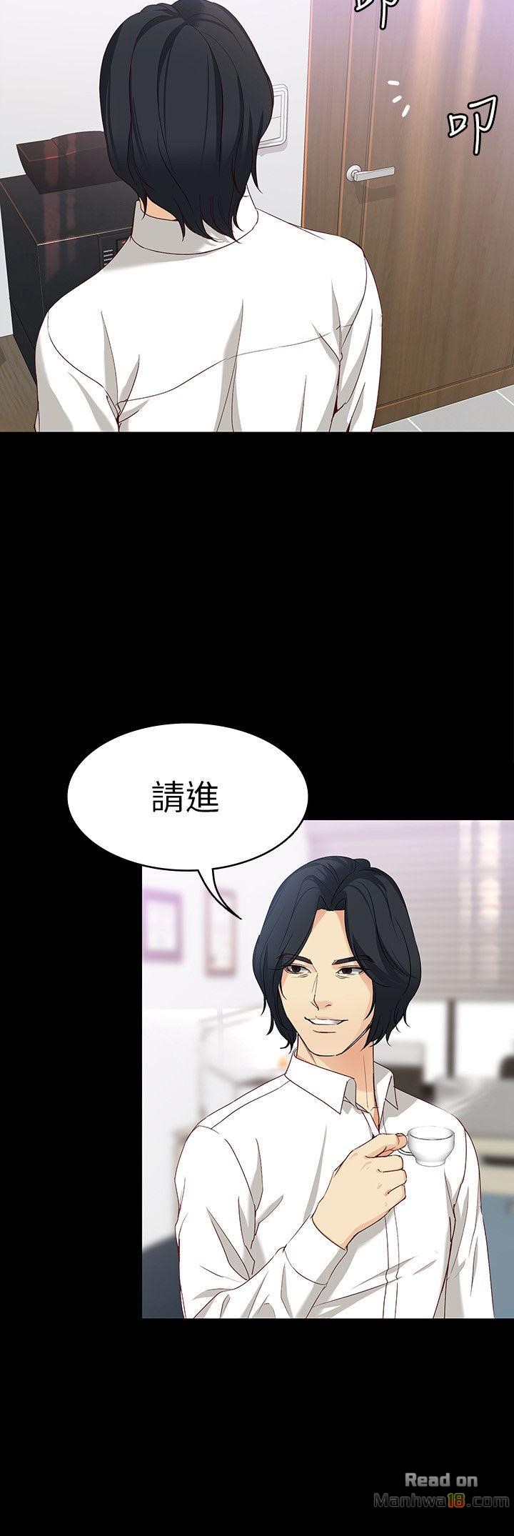 Falling For Her Raw Chapter 33 Page 20