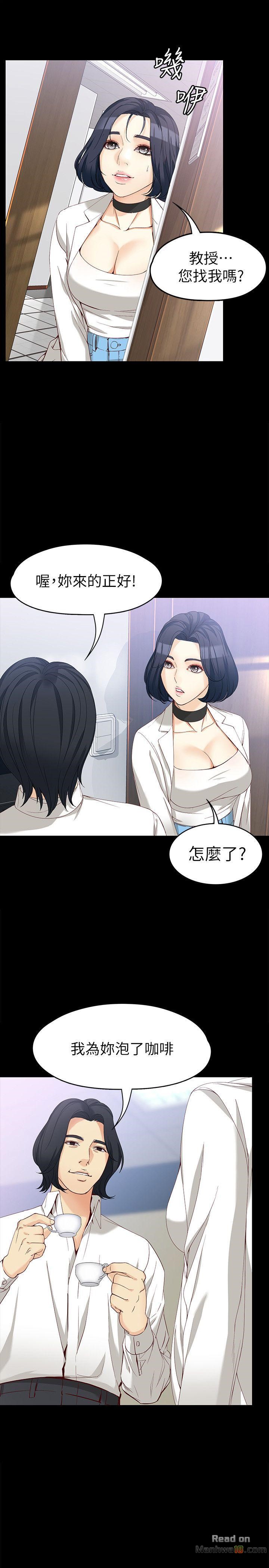 Falling For Her Raw Chapter 33 Page 21