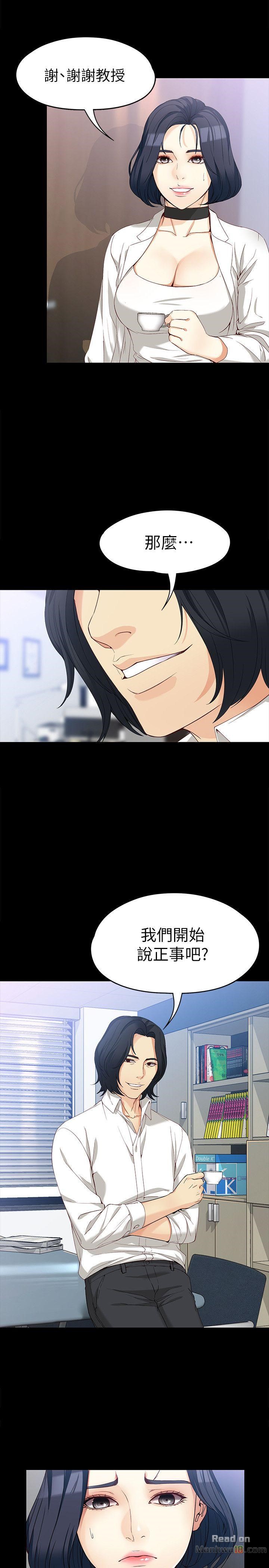 Falling For Her Raw Chapter 33 Page 22