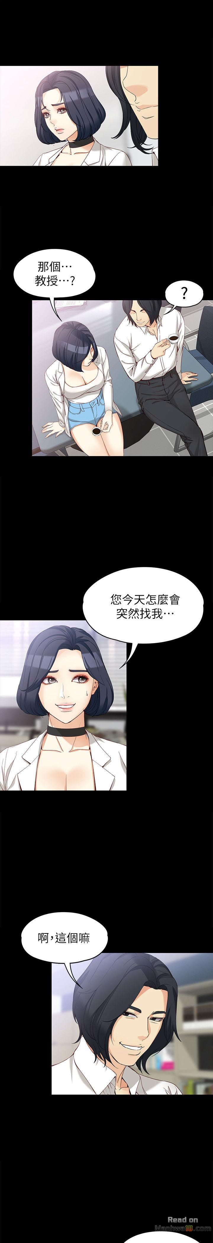 Falling For Her Raw Chapter 33 Page 25