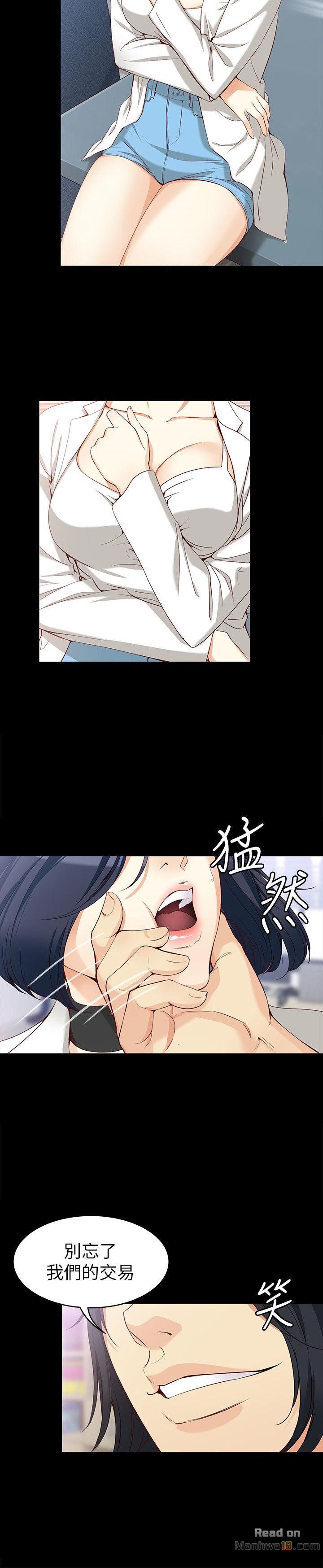Falling For Her Raw Chapter 33 Page 27