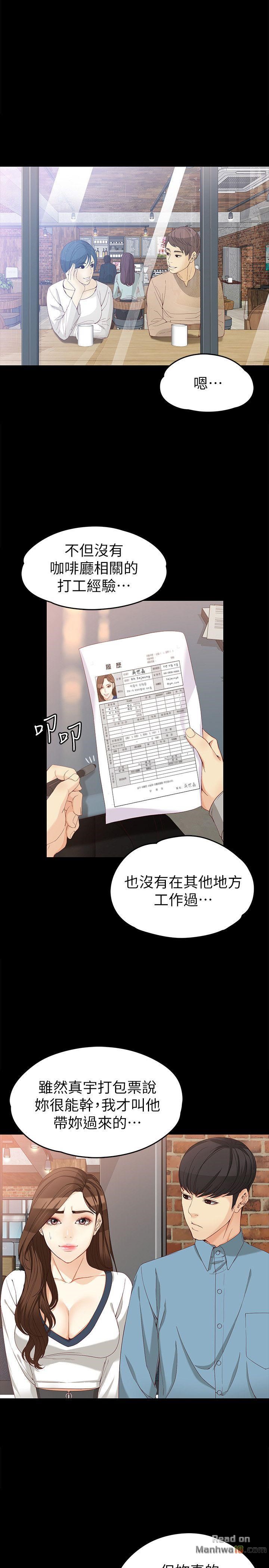Falling For Her Raw Chapter 33 Page 4