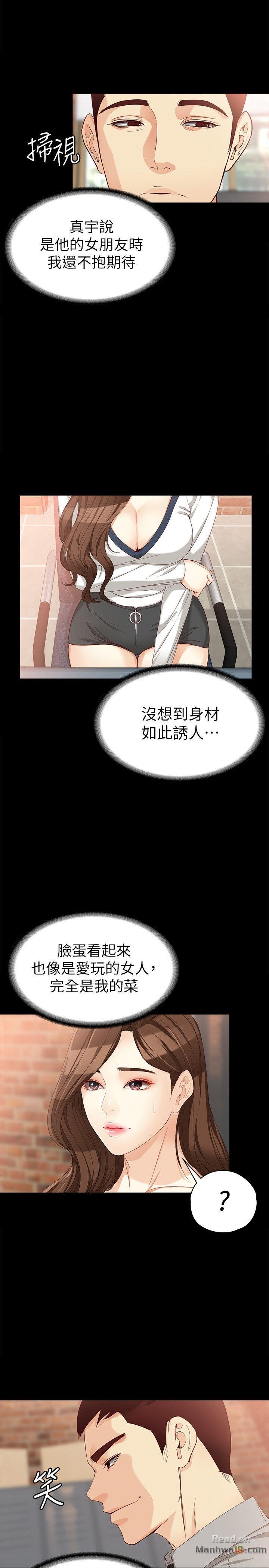 Falling For Her Raw Chapter 33 Page 6