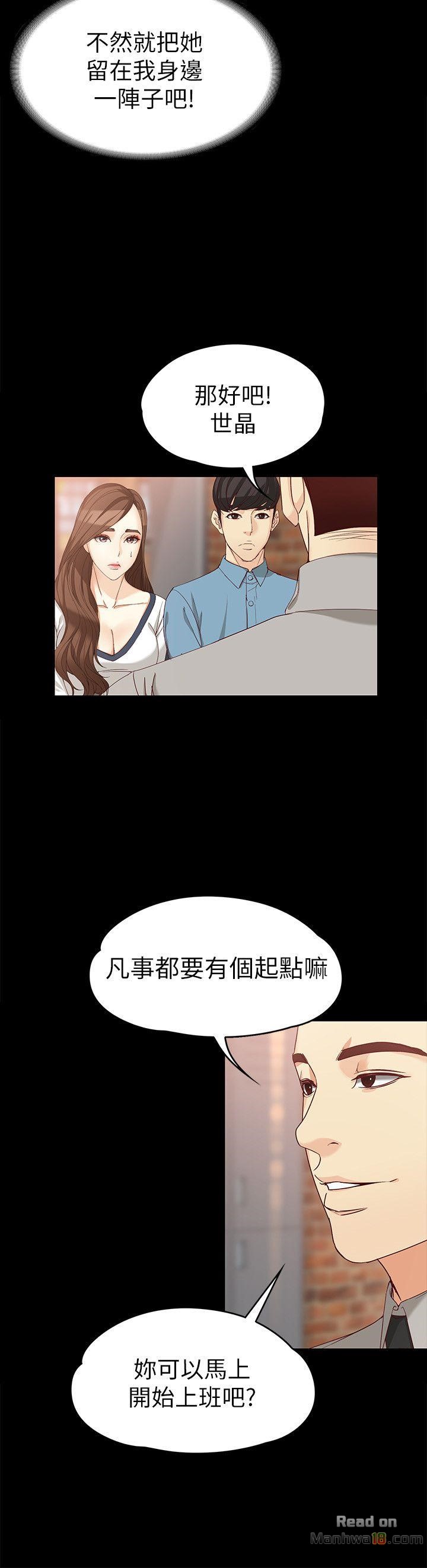Falling For Her Raw Chapter 33 Page 7