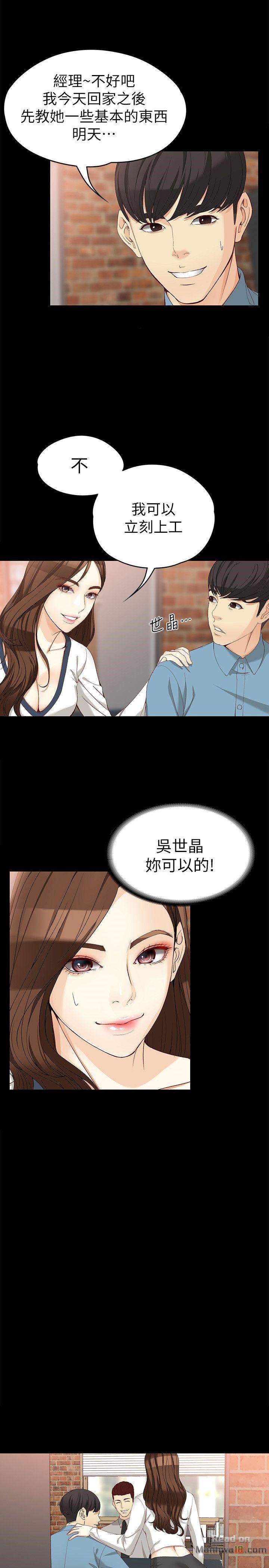 Falling For Her Raw Chapter 33 Page 8