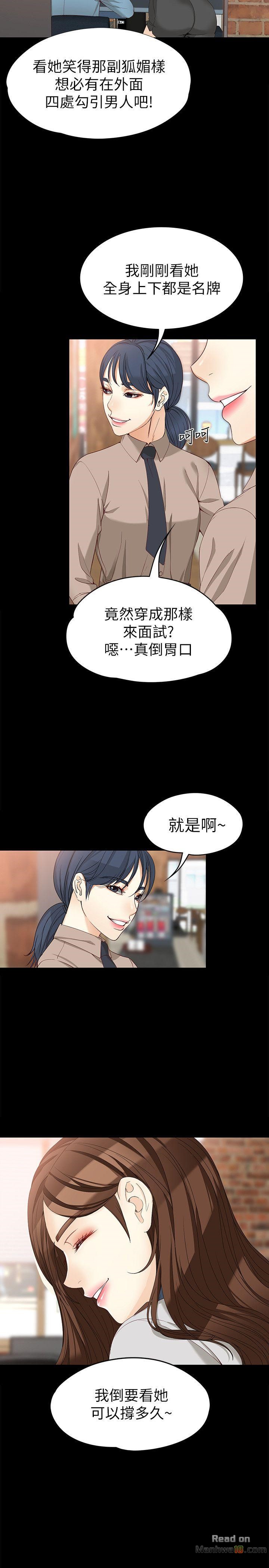 Falling For Her Raw Chapter 33 Page 9