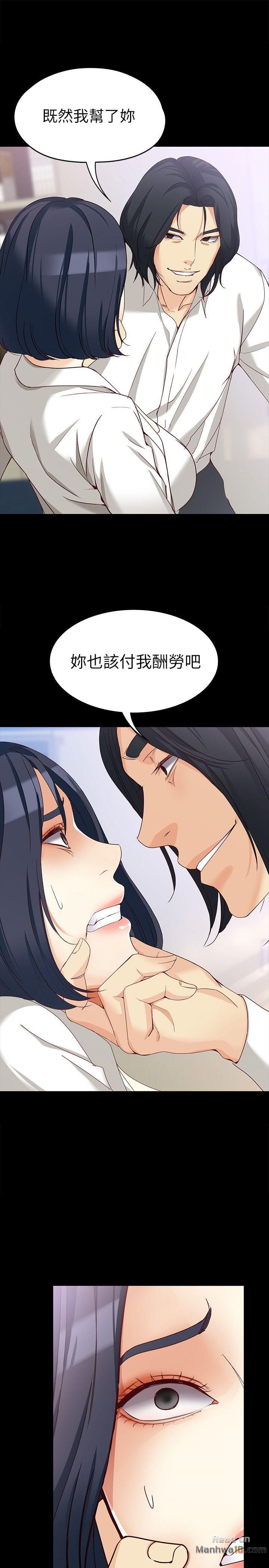 Falling For Her Raw Chapter 34 Page 1