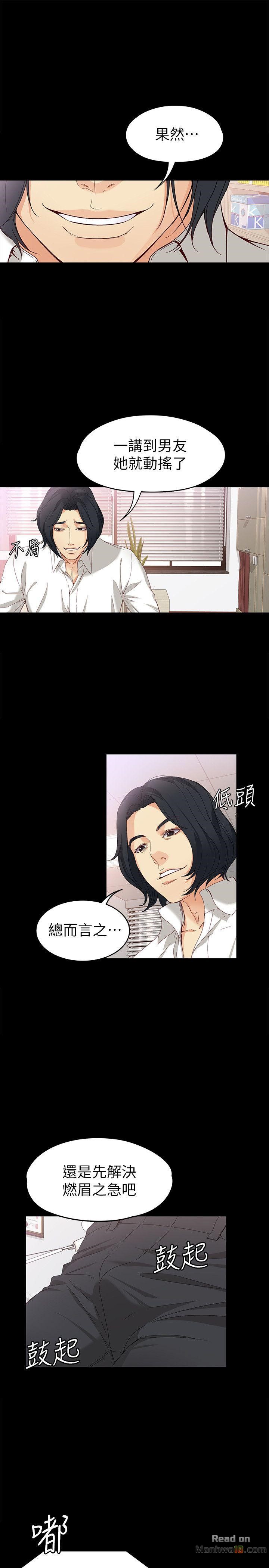 Falling For Her Raw Chapter 34 Page 10