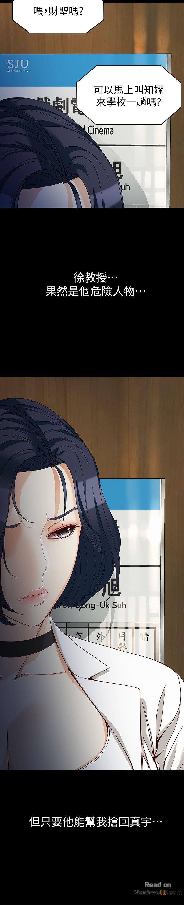 Falling For Her Raw Chapter 34 Page 11