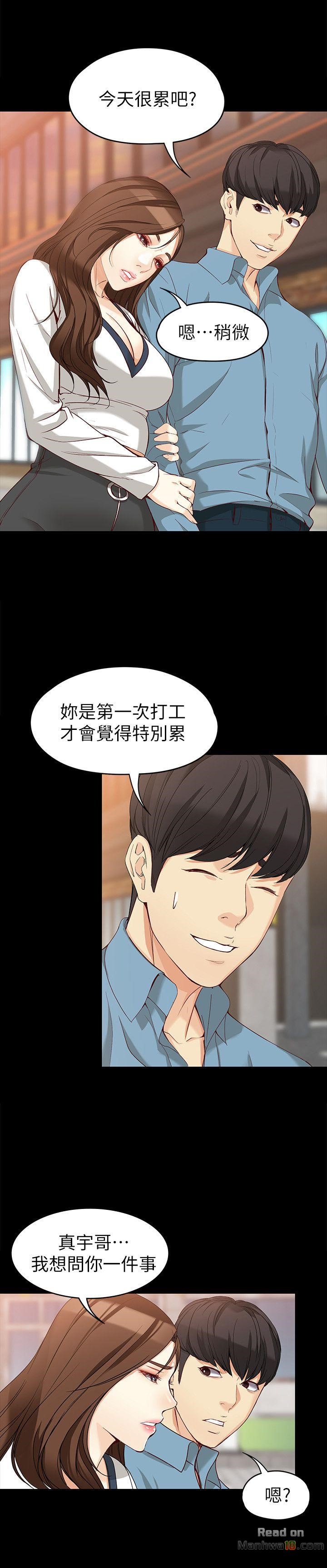 Falling For Her Raw Chapter 34 Page 13