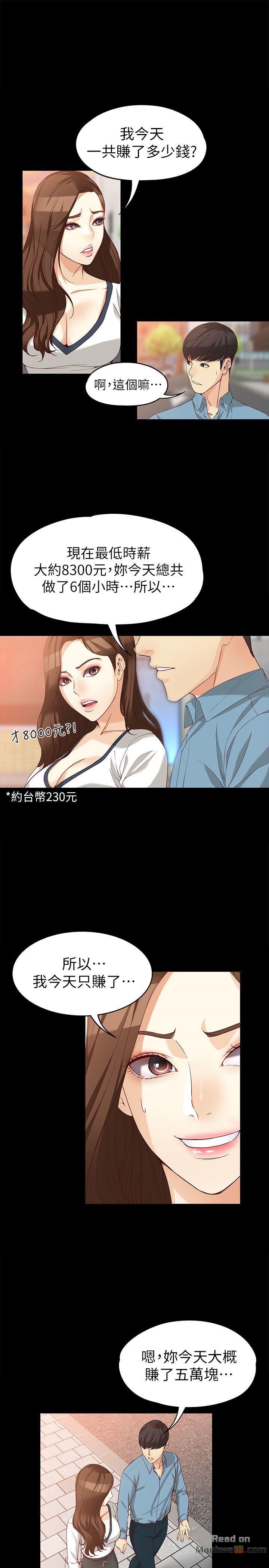 Falling For Her Raw Chapter 34 Page 14