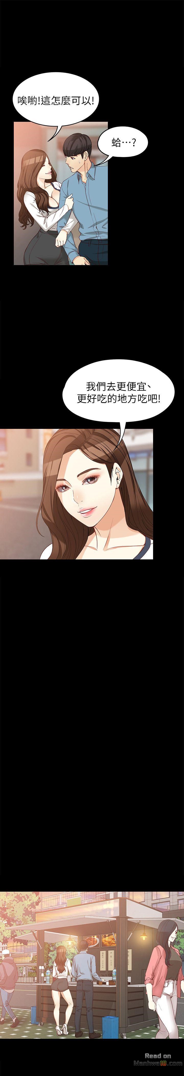 Falling For Her Raw Chapter 34 Page 18