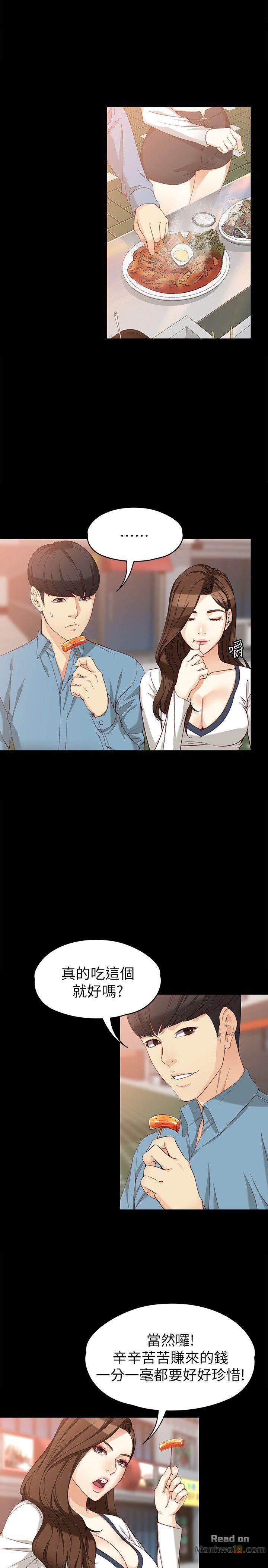 Falling For Her Raw Chapter 34 Page 19