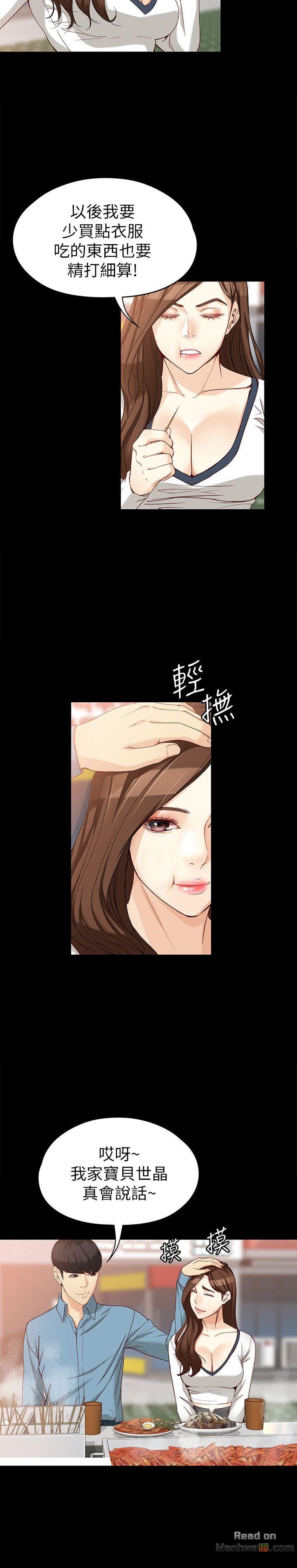 Falling For Her Raw Chapter 34 Page 20