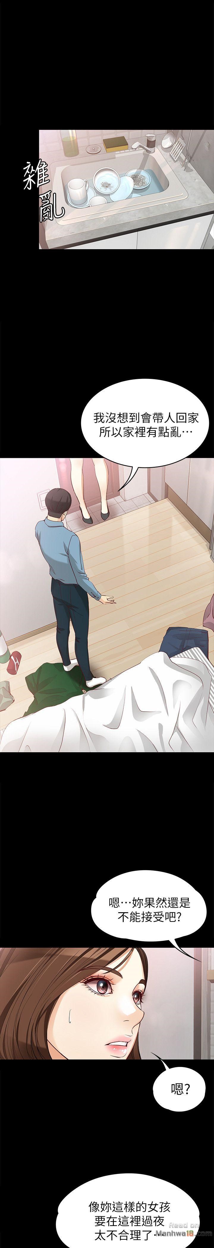 Falling For Her Raw Chapter 34 Page 23