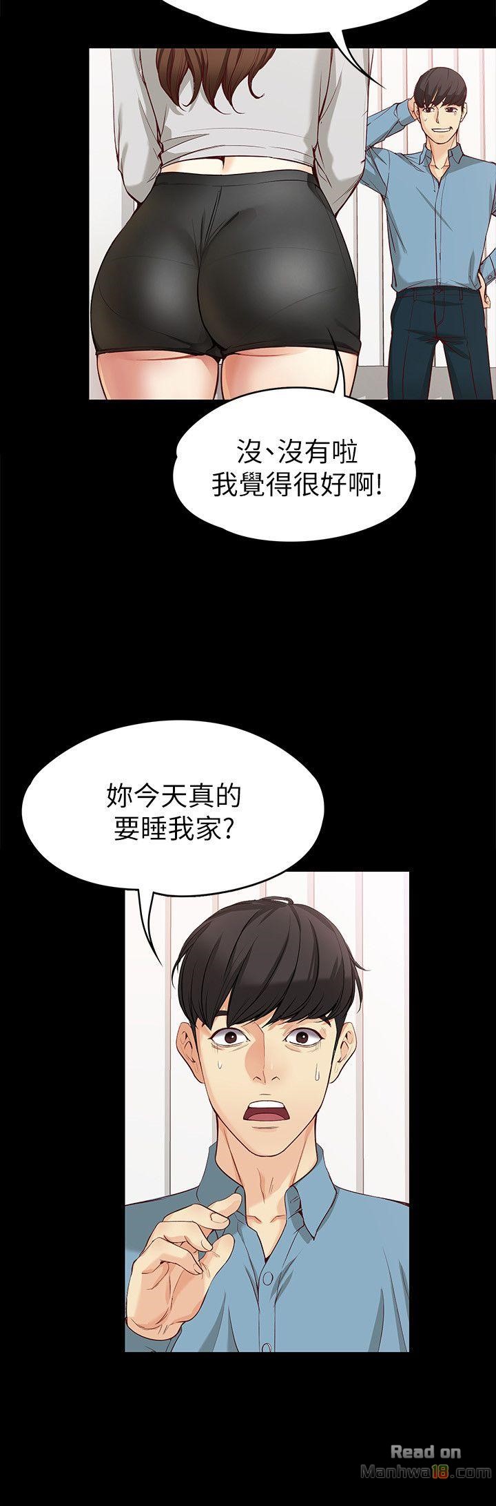 Falling For Her Raw Chapter 34 Page 24