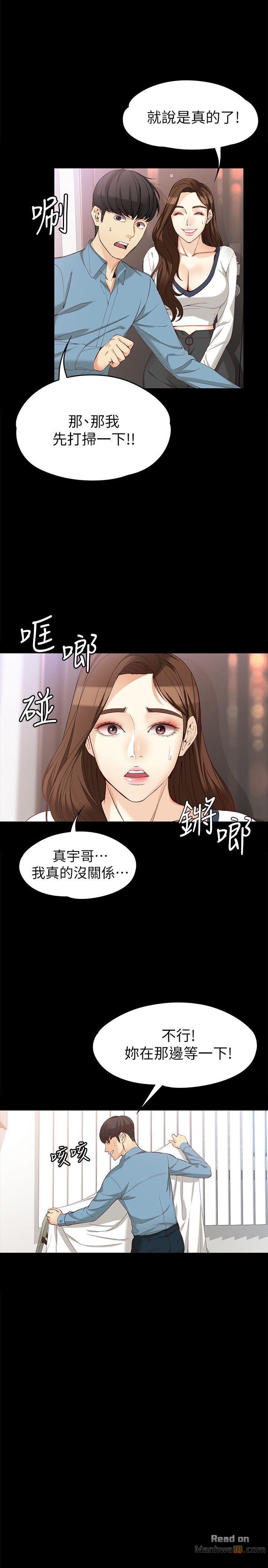 Falling For Her Raw Chapter 34 Page 25