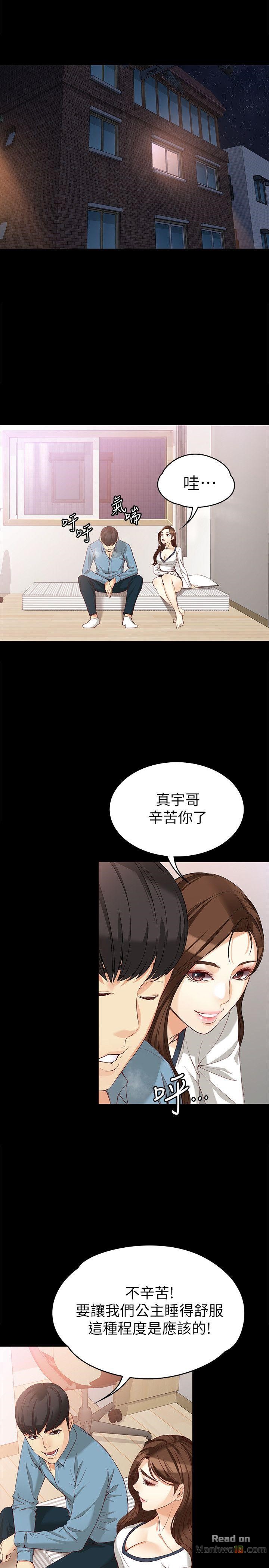 Falling For Her Raw Chapter 34 Page 26