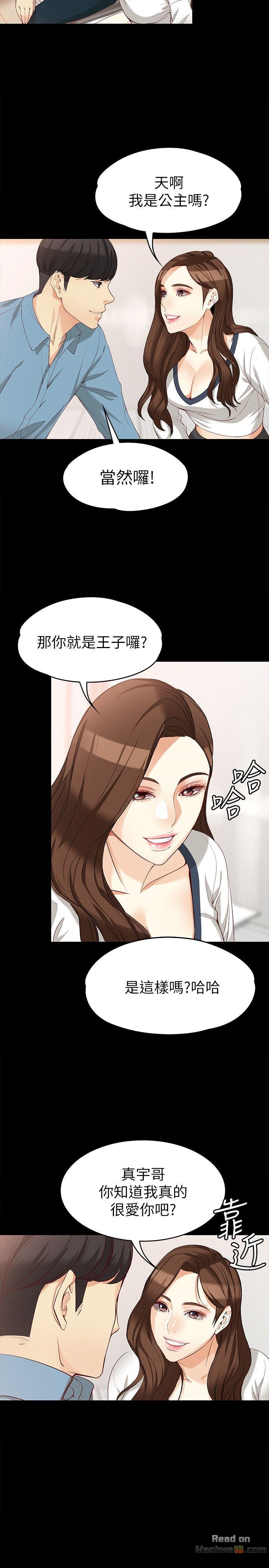 Falling For Her Raw Chapter 34 Page 27