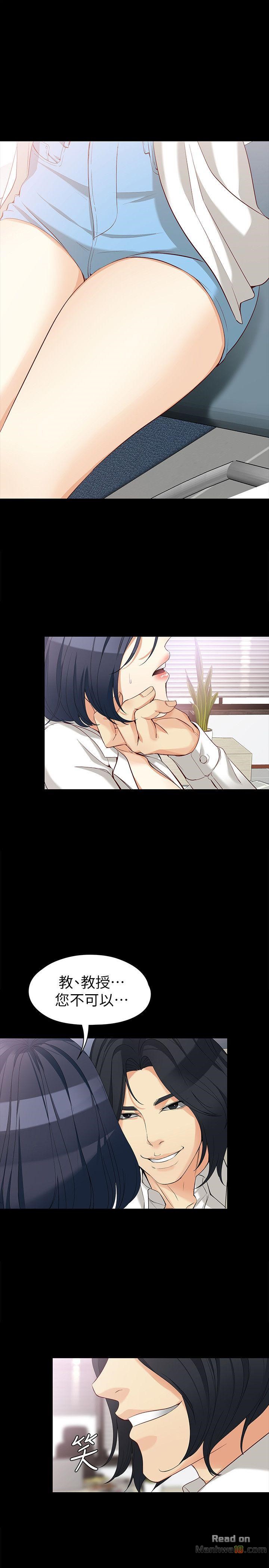 Falling For Her Raw Chapter 34 Page 4
