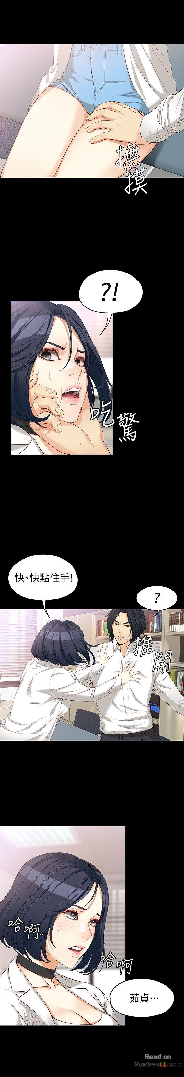 Falling For Her Raw Chapter 34 Page 5