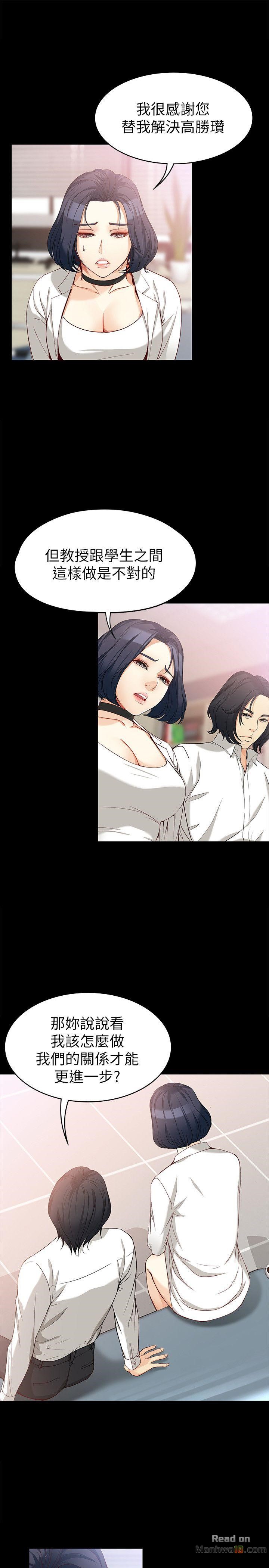 Falling For Her Raw Chapter 34 Page 7