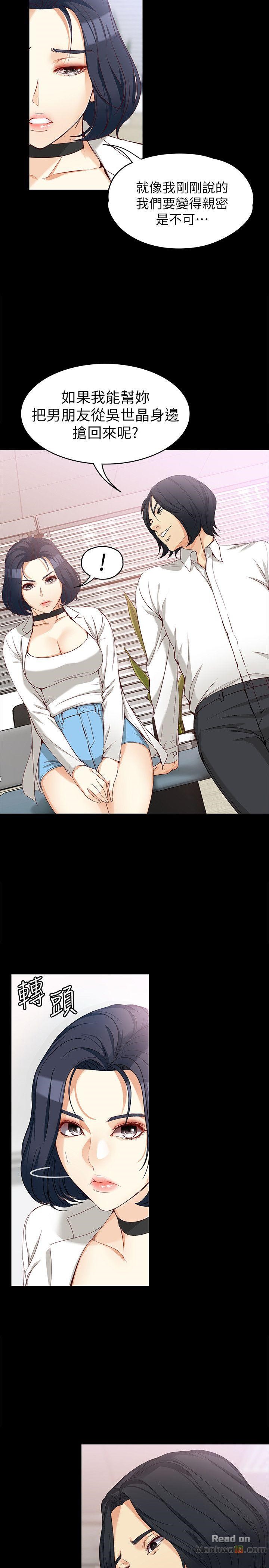 Falling For Her Raw Chapter 34 Page 8