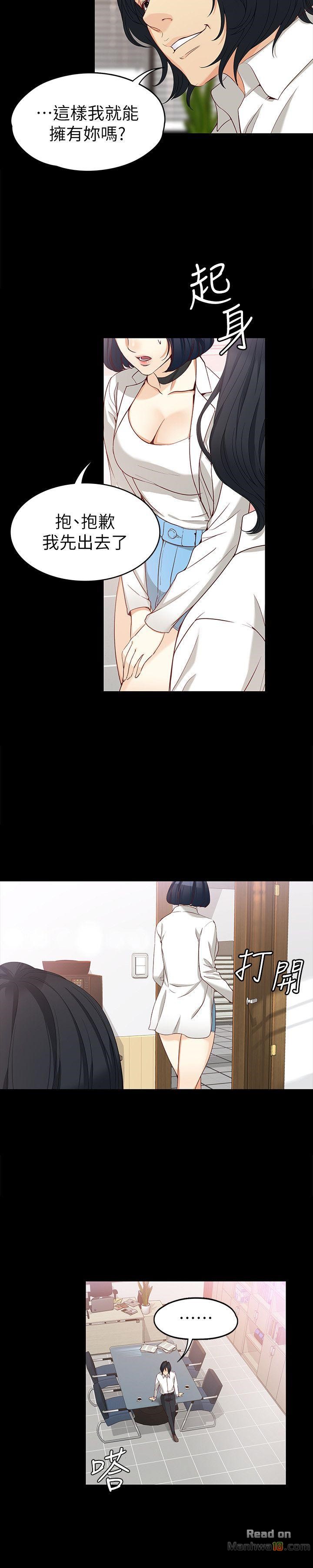 Falling For Her Raw Chapter 34 Page 9