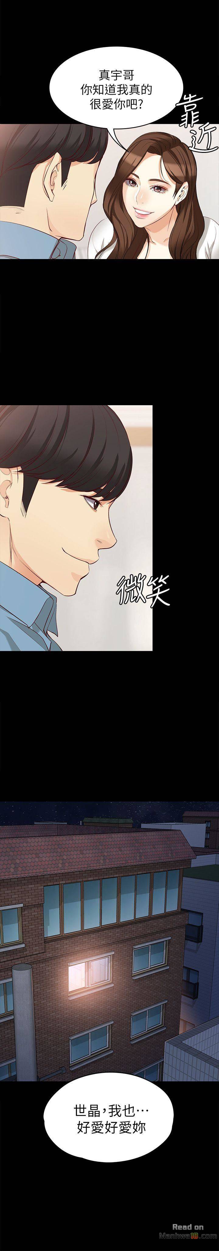 Falling For Her Raw Chapter 35 Page 1
