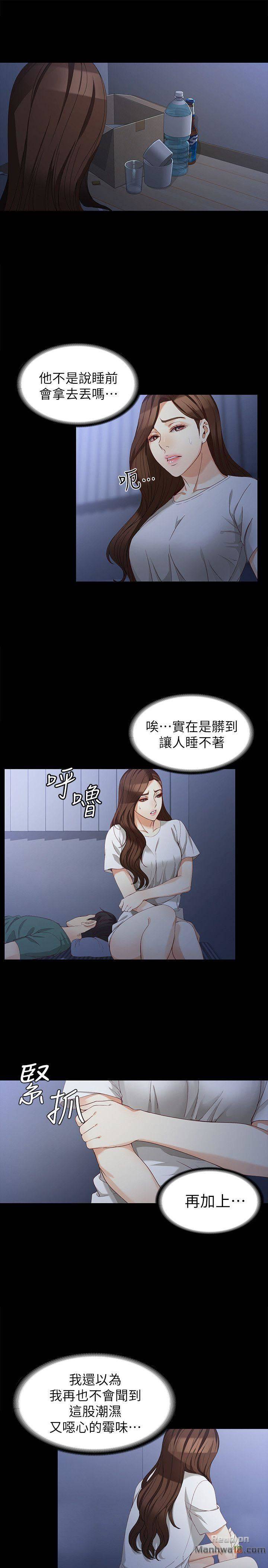 Falling For Her Raw Chapter 35 Page 10