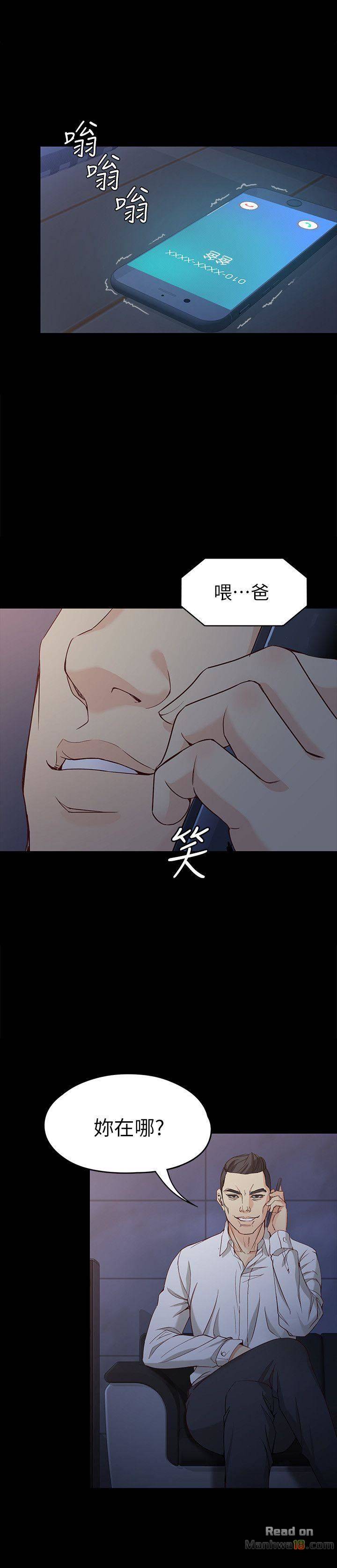 Falling For Her Raw Chapter 35 Page 12