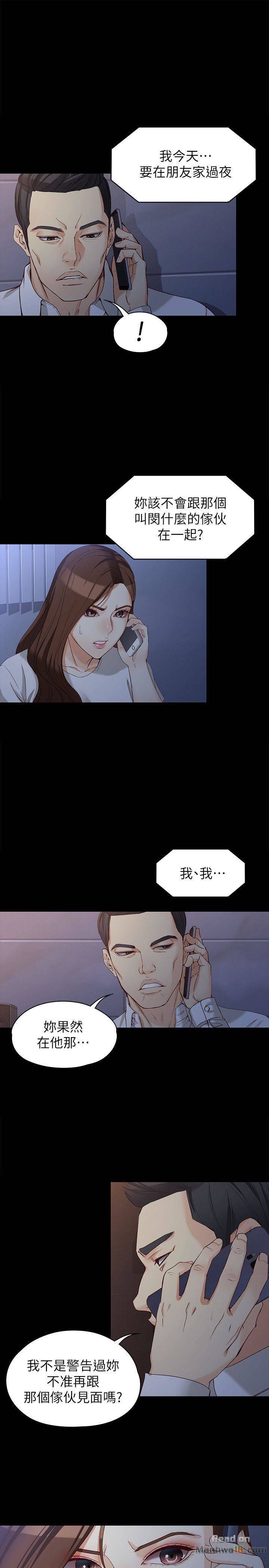 Falling For Her Raw Chapter 35 Page 13