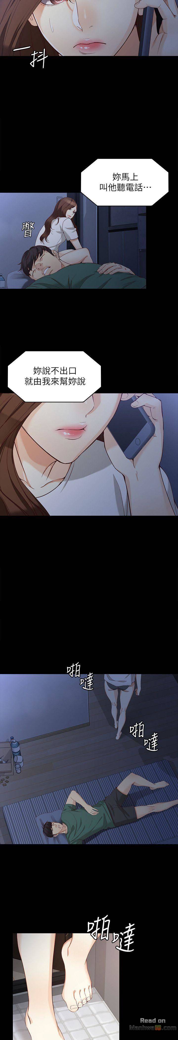Falling For Her Raw Chapter 35 Page 14