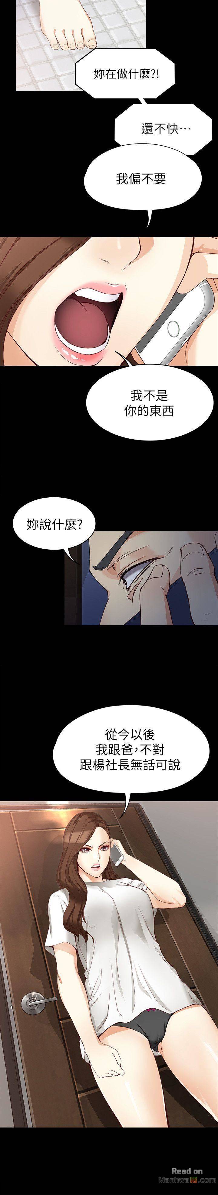 Falling For Her Raw Chapter 35 Page 15